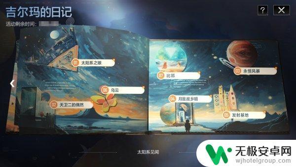 无尽的拉格朗日双子节什么时候 无尽的拉格朗日双子节活动参与条件