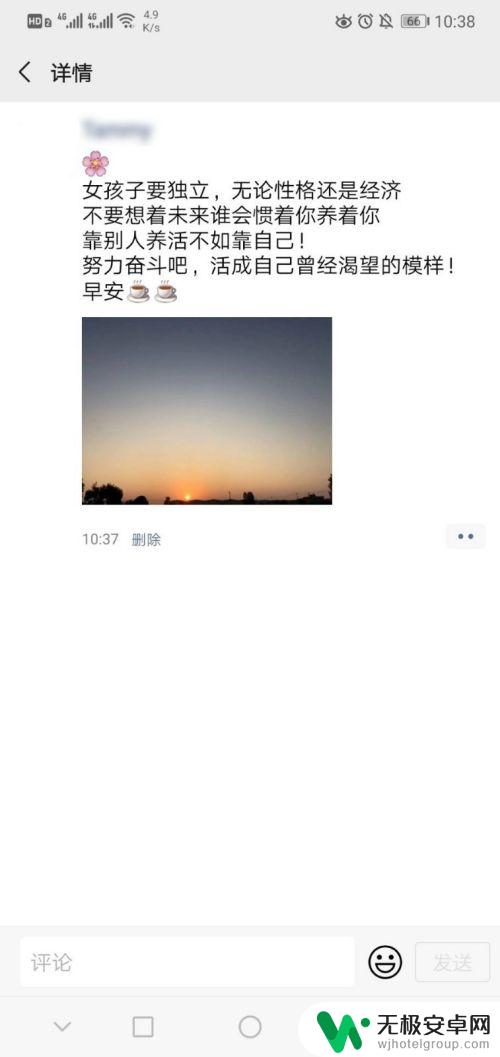 手机朋友圈内容怎么转发 微信朋友圈怎么转发别人的说说