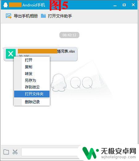 如何分享文件到qq手机 电脑与手机文件互传