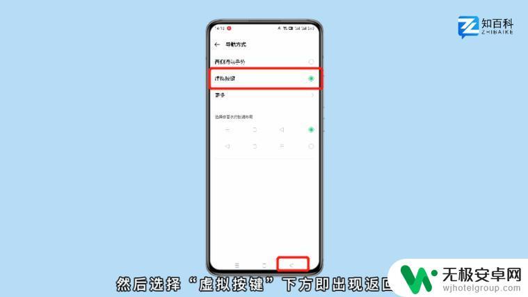 oppo全面屏怎么调返回键 OPPO手机返回键自定义设置步骤