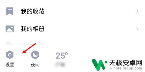 手机qq怎么让主页显示消息 手机QQ通知显示消息内容怎么设置