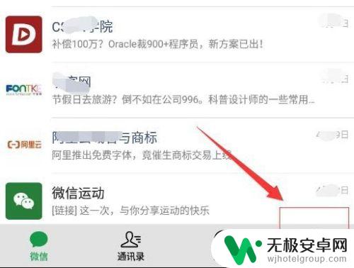 微信手机聆听怎么打开设置 微信开启听筒模式的步骤