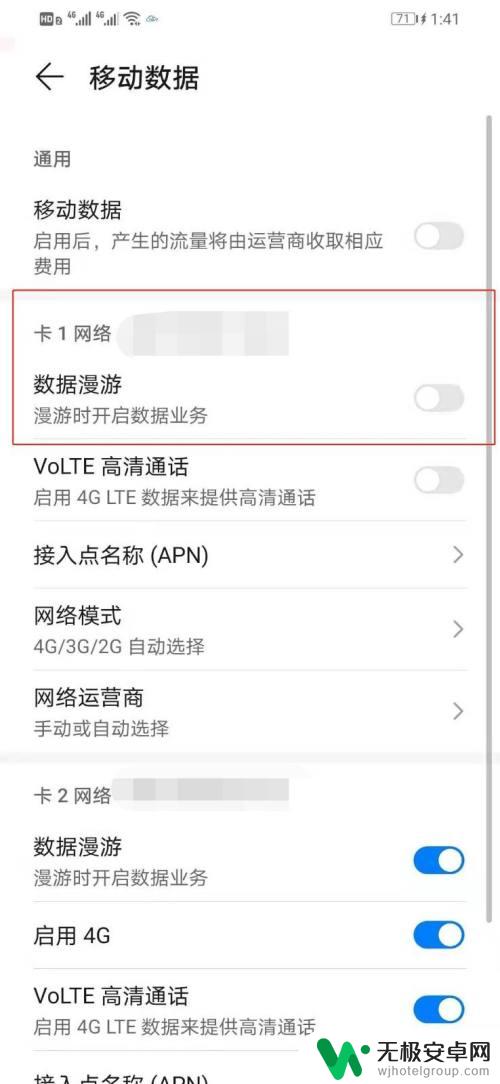 手机数据漫游打开关不了 如何关闭手机数据漫游功能