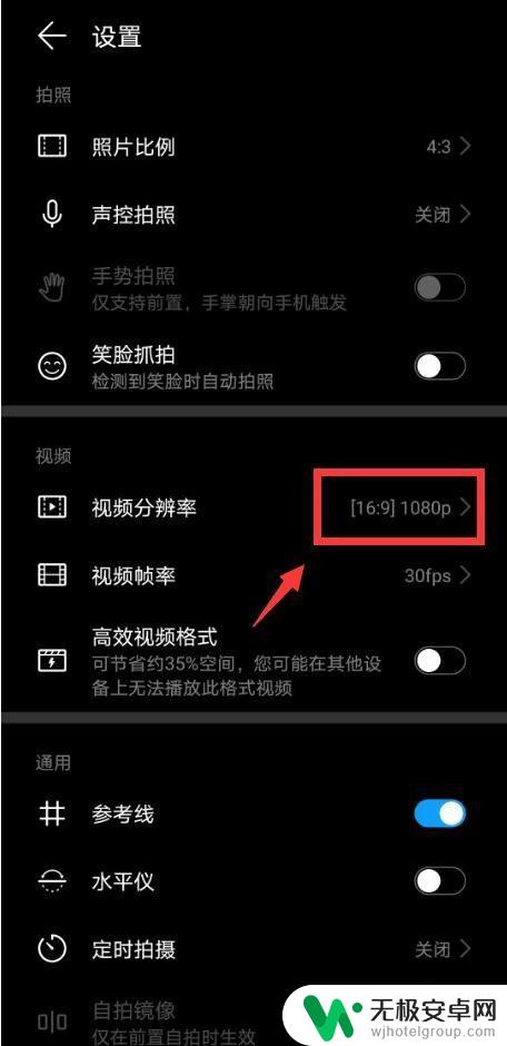 如何打开手机最高像素设置 华为手机相机怎么开启高像素模式