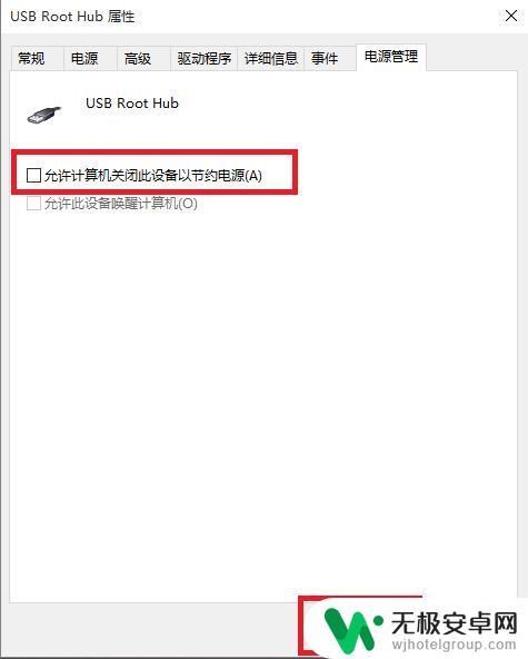 电脑怎么用手机usb充电 用电脑USB给手机充电的注意事项