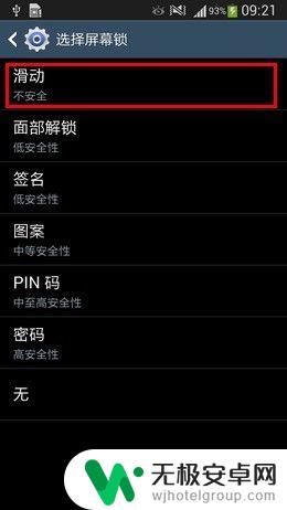 三星手机如何关闭密码锁屏 三星手机密码解锁方法