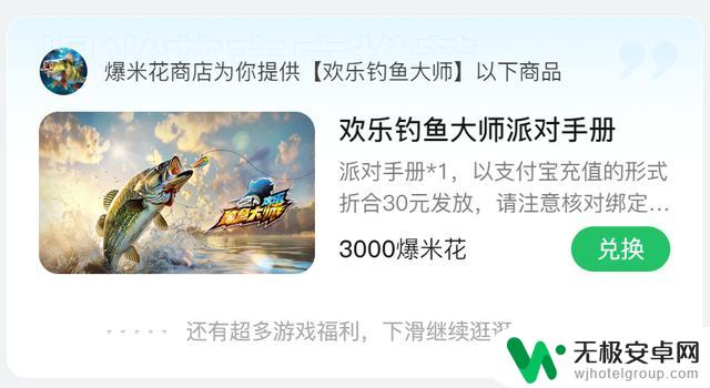 欢乐钓鱼大师礼包码汇总：体力获取方法大揭秘，领取游戏助力金