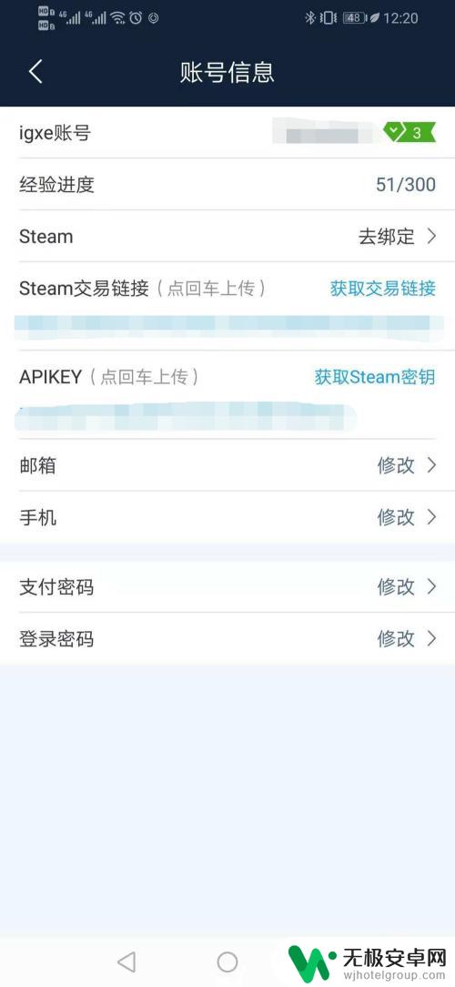 steamig市场 手机steam加速ig饰品怎么交易