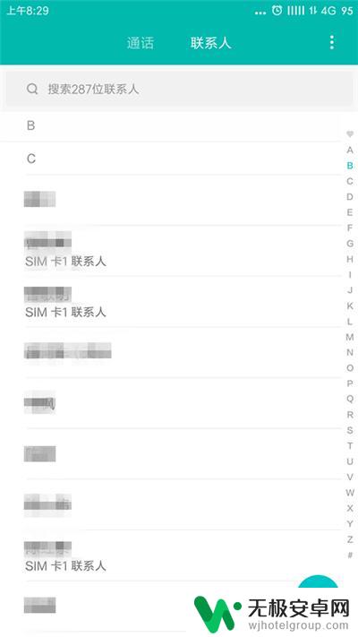 卡上的通讯录怎么找出来 手机无法显示SIM卡联系人解决方法