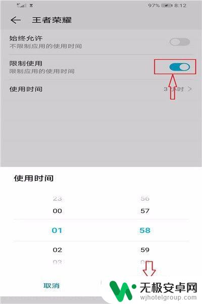 手机游戏怎么限制时间 手机如何限制孩子玩游戏的时间