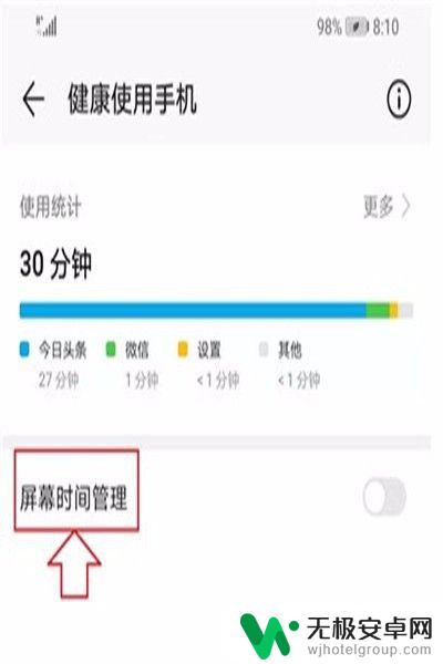 手机游戏怎么限制时间 手机如何限制孩子玩游戏的时间