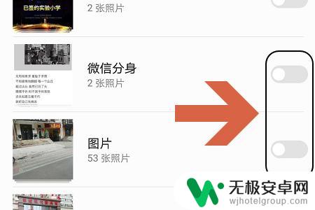 华为手机怎么隐藏照片不让别人看 华为手机怎样隐藏相册中的图片