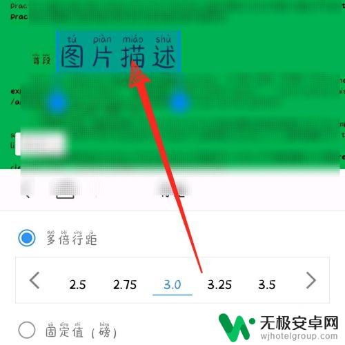 手机wps字体大小怎么调很大 手机版wps office字体调大的方法