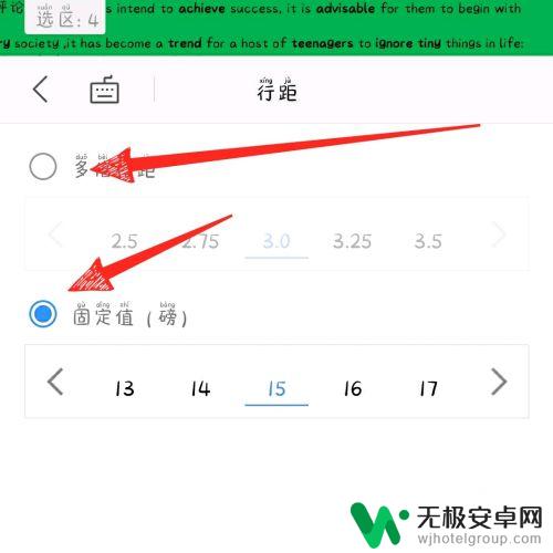 手机wps字体大小怎么调很大 手机版wps office字体调大的方法