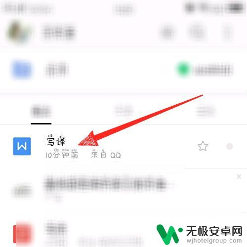 手机wps字体大小怎么调很大 手机版wps office字体调大的方法