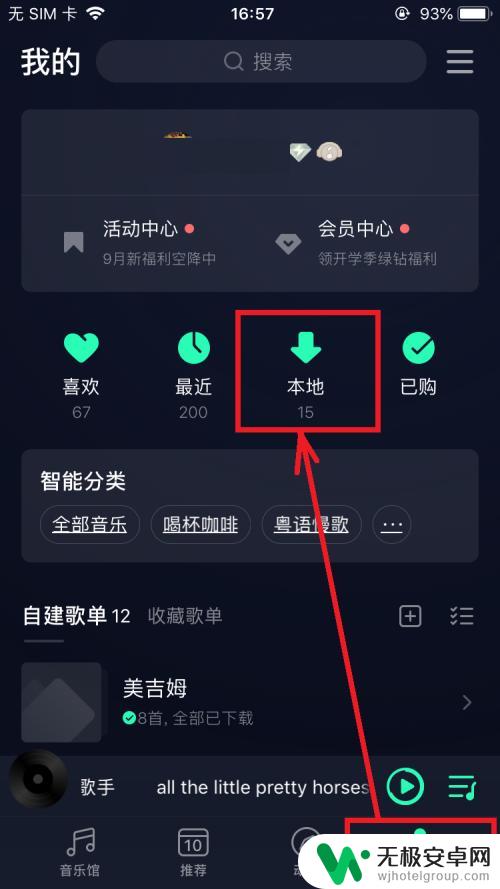 苹果怎么爱设置手机铃声 如何用iTunes给iPhone换自定义铃声