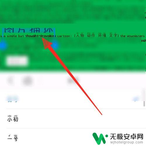 手机wps字体大小怎么调很大 手机版wps office字体调大的方法