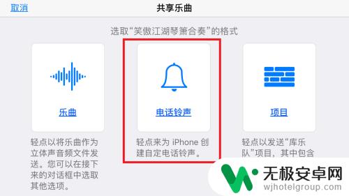 苹果怎么爱设置手机铃声 如何用iTunes给iPhone换自定义铃声