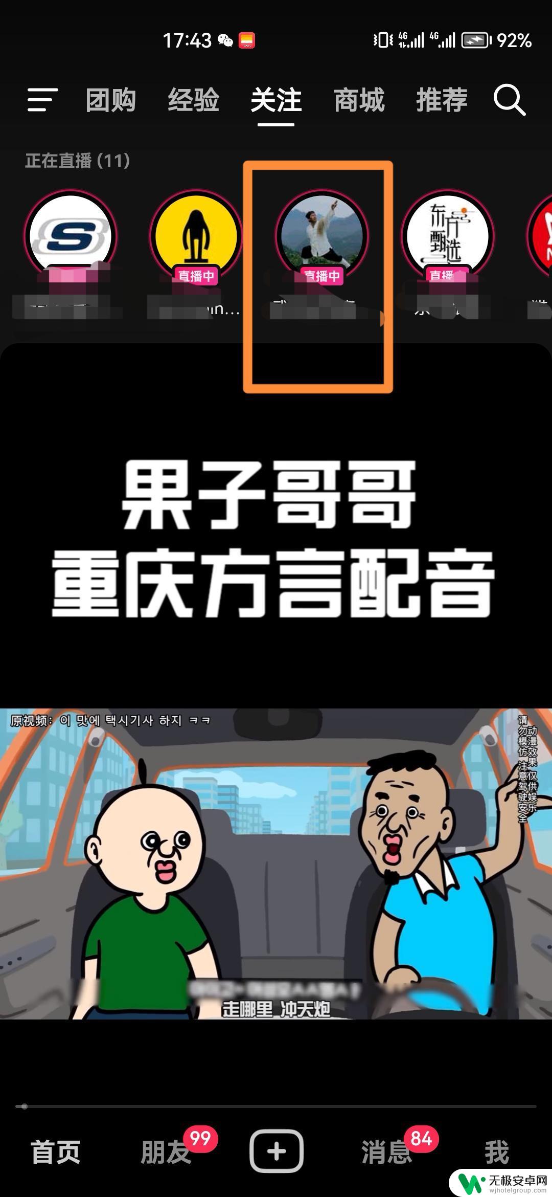 怎么使用抖音币 抖币怎么用