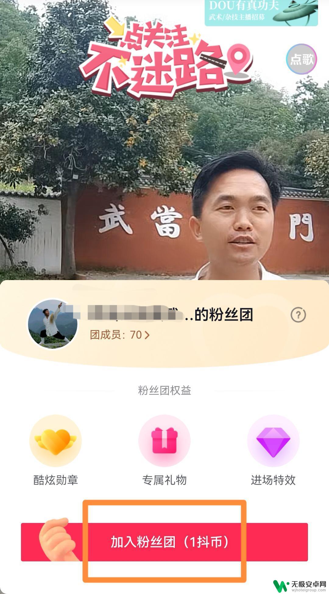 怎么使用抖音币 抖币怎么用