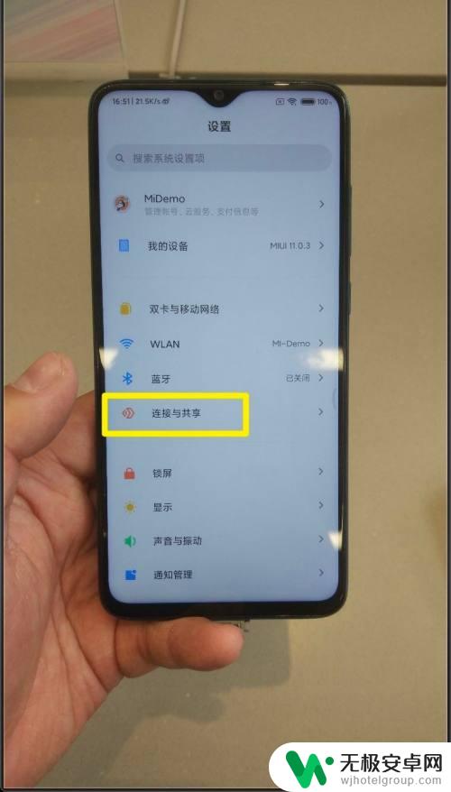 redmi手机怎么互传 redmi note8 pro小米互传功能怎么用