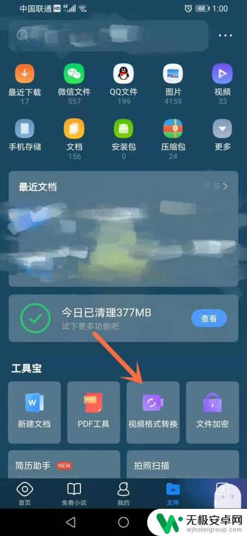 qq浏览器视频怎么转mp4 QQ浏览器如何转换视频格式