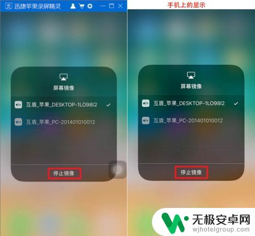 手机在投影中如何灭屏设置 苹果X投屏至电脑方法