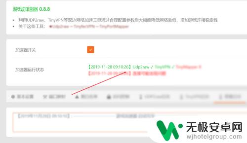 openwrtsteam加速 OpenWrt路由器怎么安装游戏加速器插件