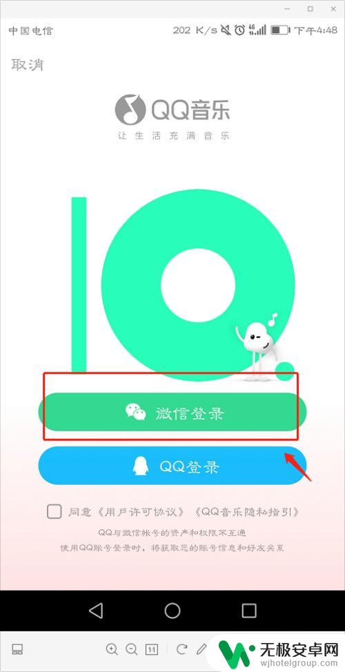 qq音乐如何在第二台手机登录微信 qq音乐微信登录多台手机能同时登录吗