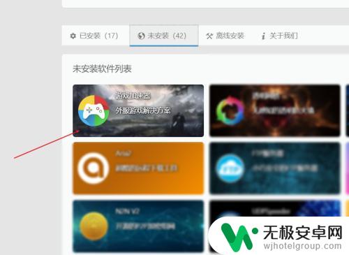 openwrtsteam加速 OpenWrt路由器怎么安装游戏加速器插件