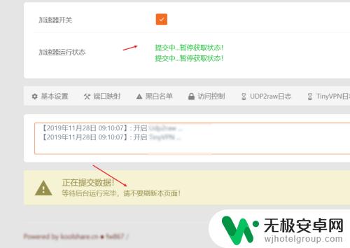 openwrtsteam加速 OpenWrt路由器怎么安装游戏加速器插件