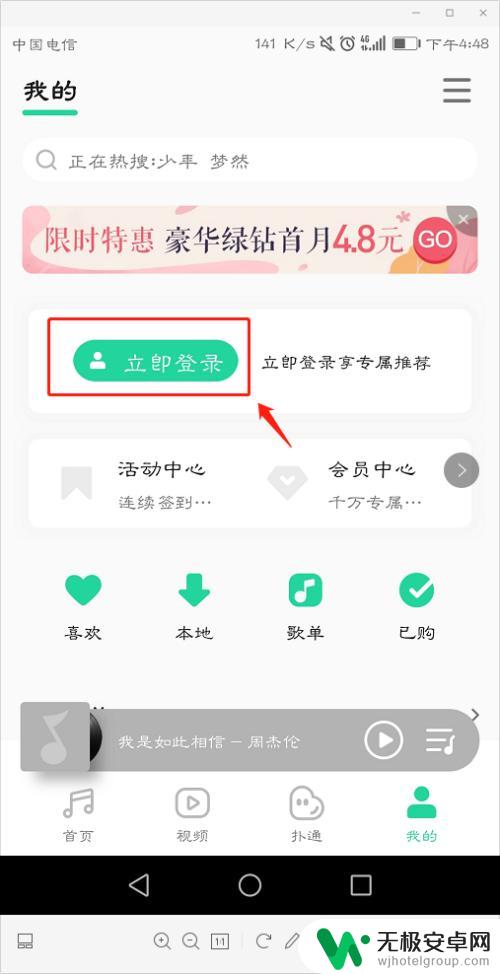 qq音乐如何在第二台手机登录微信 qq音乐微信登录多台手机能同时登录吗