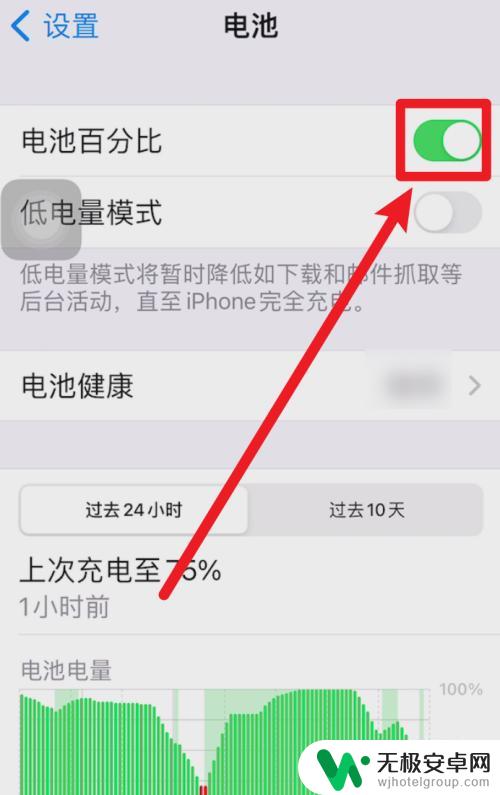 iphone13电量显示数字怎么设置 苹果13电量数字显示教程