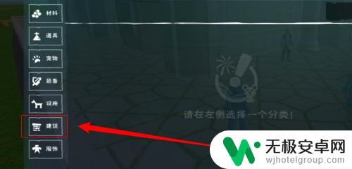 创造与魔法如何卖建筑方案 创造与魔法建筑方案图纸购买攻略