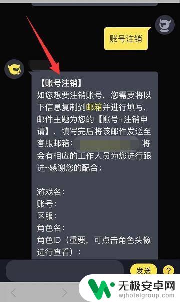 商道高手怎么清除记录 商道高手账号注销步骤