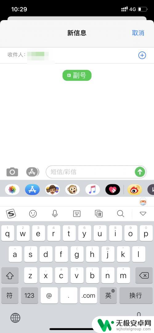 苹果手机发短信怎么选择主号副号 iphone发短信怎么选择使用主副号