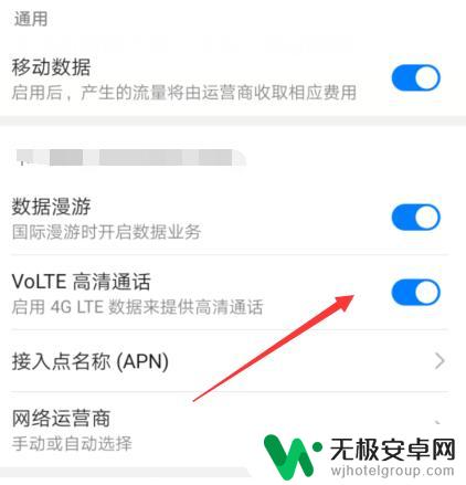 oppoa83高清通话volte怎么开 oppo手机高清通话功能怎么开启