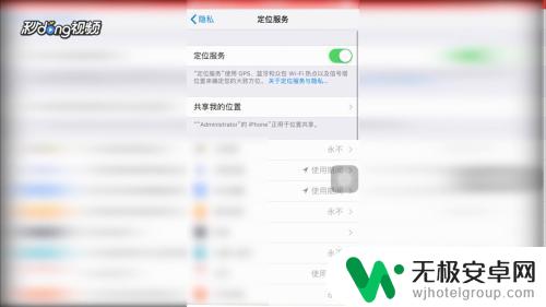 如何查看对方iphone手机位置 苹果手机怎么查找家人的位置