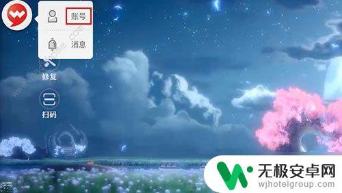 梦幻新诛仙怎么二次登陆 梦幻新诛仙切换账号登陆方法