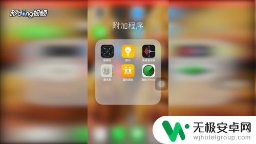 如何查看对方iphone手机位置 苹果手机怎么查找家人的位置