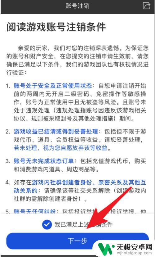 光与夜之恋如何退出登录 如何注销光与夜之恋账号
