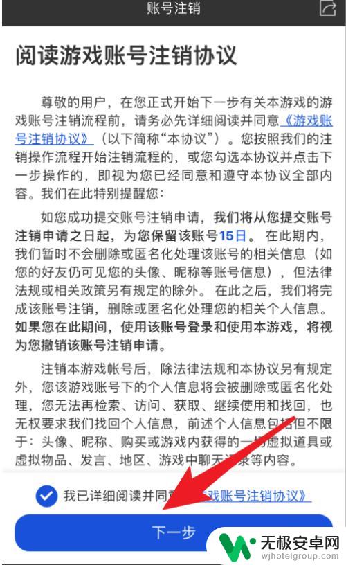 光与夜之恋如何退出登录 如何注销光与夜之恋账号