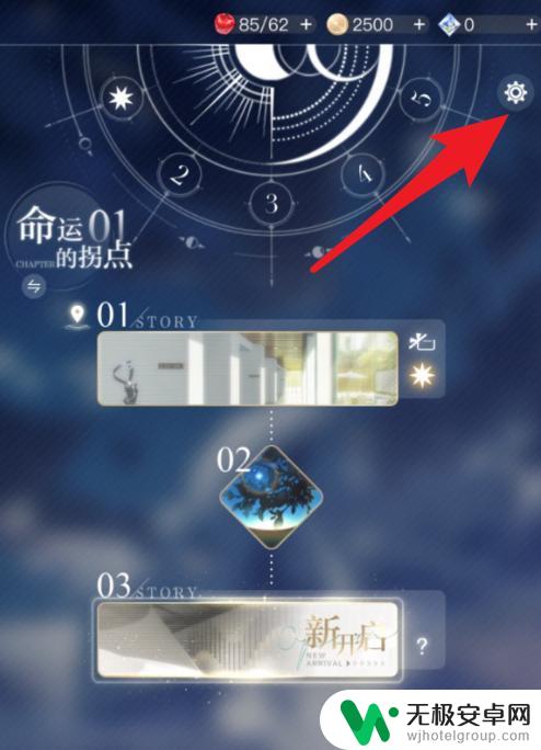 光与夜之恋如何退出登录 如何注销光与夜之恋账号