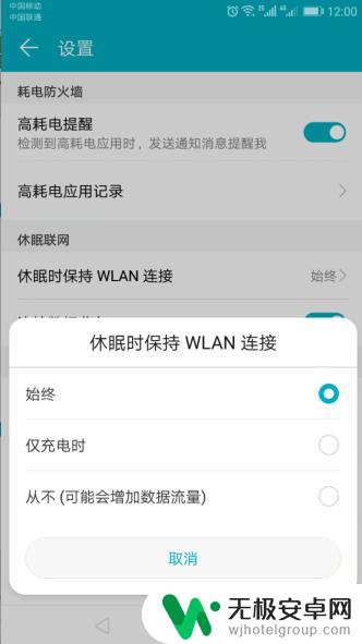 华为手机玩手游怎么设置 华为安卓手机怎么设置应用切换游戏不掉线