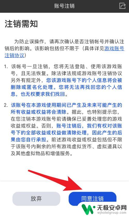 光与夜之恋如何退出登录 如何注销光与夜之恋账号