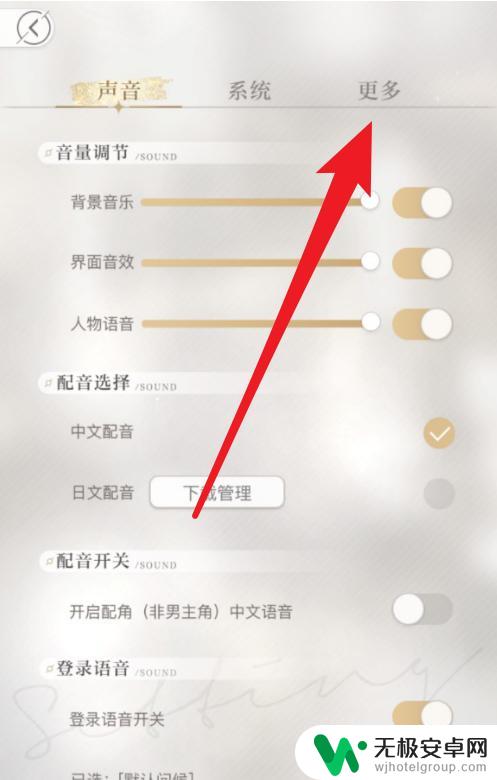 光与夜之恋如何退出登录 如何注销光与夜之恋账号