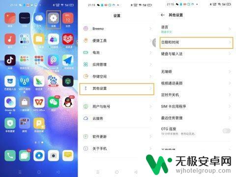 oppo手机日期怎么改 OPPO手机怎样更改日期与时间