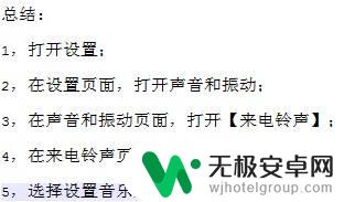 如何关闭手机资讯视频铃声 华为手机视频来电铃声怎么取消