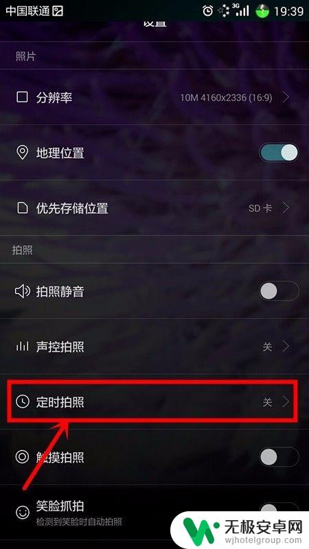用手机怎么自动拍照 手机定时拍照功能设置方法