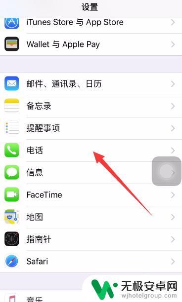 iphone电话拉黑了怎么拉回来 苹果手机拉黑名单后怎么解除